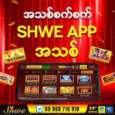 shwe casino download (latest version)
